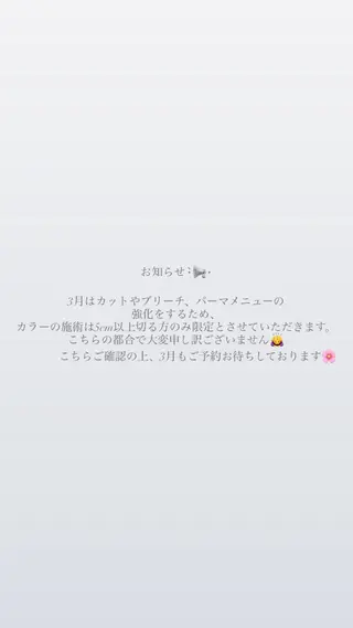 新垣 琉花のヘアスタイル