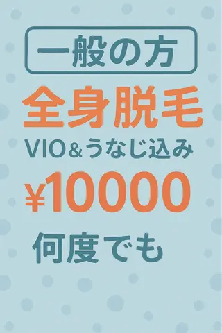 脱毛サロン RP（ルピ）のエステ・リラクイメージ