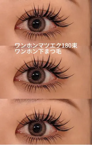 マツエク・マツパ ACIEL EYELASHのマツエク・マツパデザイン