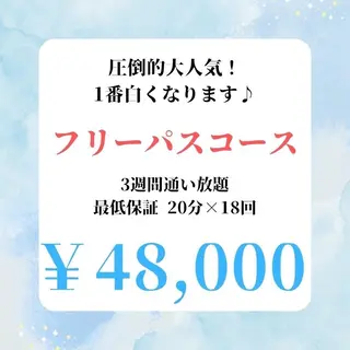 メンズ ホワイトニング ショップ本八幡店のエステ・リラクイメージ