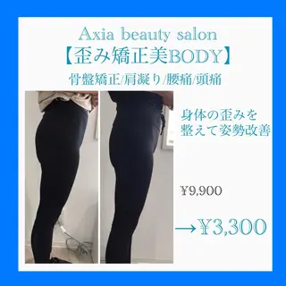 アクシア ビューティー サロン所属・究極のアンチエイ ジングサロンのエステ・リラクイメージ