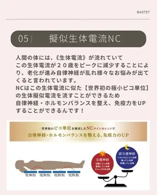 SARON BASTET🌷府中のエステ・リラクイメージ