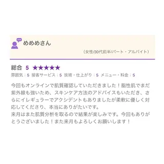 肌質改善専門サロン ／FSS渋谷店　松本のエステ・リラクイメージ