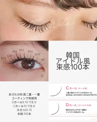 マツエク・マツパ アイリスト Ai シェルウェリナ 船橋のマツエク・マツパデザイン