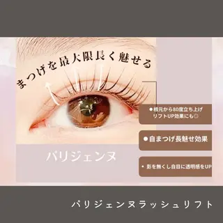 マツエク・マツパ 🖤memoto 東三国店🖤のマツエク・マツパデザイン