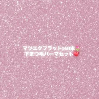 マツエク・マツパ N eyelash 久屋大通店所属・N eyelash Ai♡のマツエク・マツパデザイン