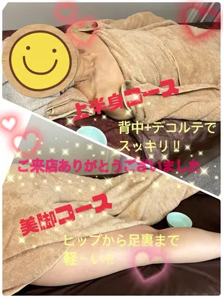 あおやまびじん 宇美店のエステ・リラクイメージ