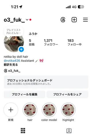 ふうか 心斎橋美容室のヘアスタイル