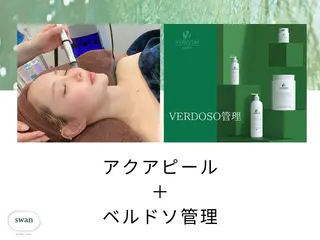 swan(スワン) 韓国肌管理 南堀江のエステ・リラクイメージ