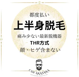 メンズ 医療提携メンズ脱毛 CDFAkasakaのエステ・リラクイメージ