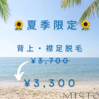 MISTO所属・MISTO Sanaのエステ・リラクイメージ