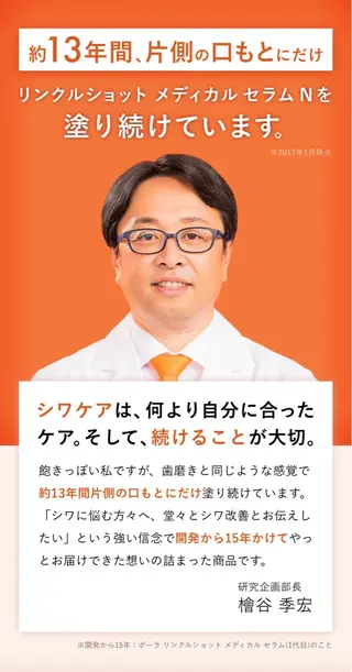 POLA THE BEAUTY 松原店所属・POLA松原店 岡本のエステ・リラクイメージ