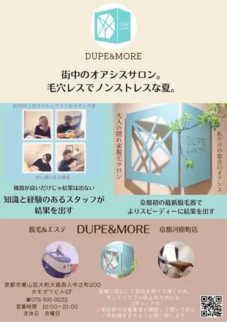 DUPE&MORE所属・DUPE&MORE 店長kanaeのエステ・リラクイメージ