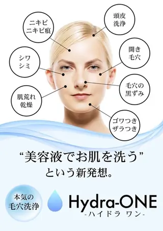 美肌脱毛サロン　Mercury所属・美肌脱毛サロン Mercuryのエステ・リラクイメージ