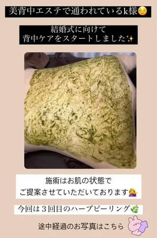 ベラージュ【美背中・ 美尻・フェイシャル】のエステ・リラクイメージ