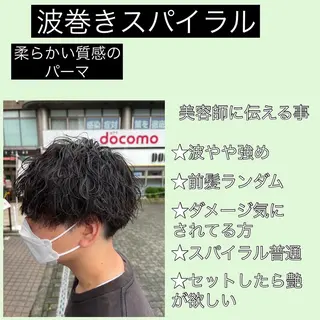 パーマ メンズ 髪質改善美容室bokuno町田店所属・メンズ＆髪質改善縮毛 矯正【平山🔥拓哉】のヘアスタイル