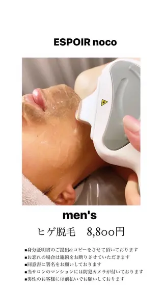 ワックス脱毛🌈 ESPOIRnocoのエステ・リラクイメージ