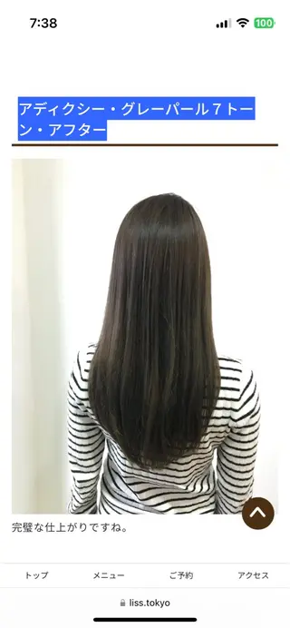 ロング 小鴨 美佳のヘアスタイル