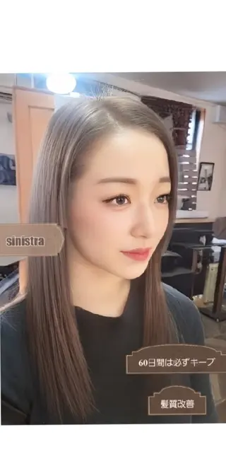 セミロング sinistra シニストラ　足利山下店所属・足利💗夜9受付可能 原宿シニストラ表参道のヘアスタイル