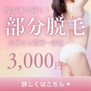 レティティア【Laetitia】所属・レティティア秋葉原店 Yoshizawaのエステ・リラクイメージ