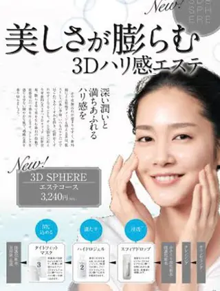 仲谷 梨花子のエステ・リラクイメージ