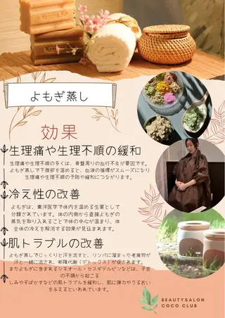 beauty salon  COCOclub所属・💎COCO club💎namiのエステ・リラクイメージ