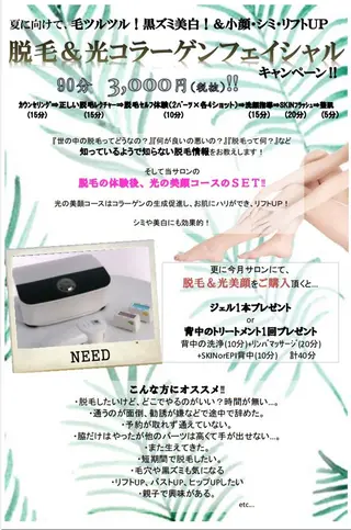 黒瀬 えりかのエステ・リラクイメージ