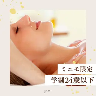 🩷Gracias 【生理痛ケア】サロンのエステ・リラクイメージ