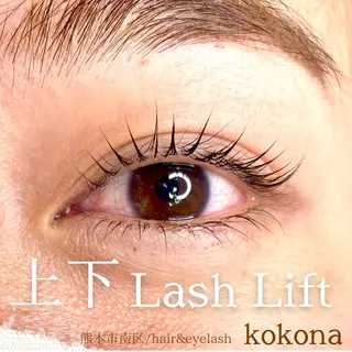 マツエク・マツパ 美容室 kokona ~ココナ~所属・美容室 kokona 川嶋 美奈子のマツエク・マツパデザイン