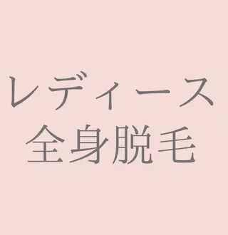 private salon Jのエステ・リラクイメージ