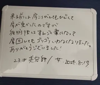 崔 舜翔のエステ・リラクイメージ