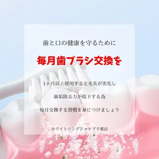 メンズ ホワイトニング ショップ千葉店のその他イメージ
