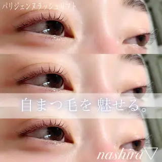 マツエク・マツパ nashira -ナシラ- 恵比寿のマツエク・マツパデザイン