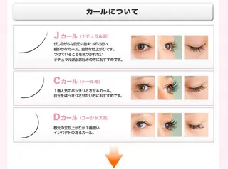 マツエク・マツパ and MORE アンドモア(代々木)のマツエク・マツパデザイン