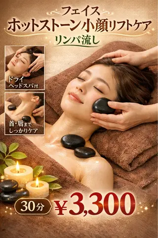 SHARES MADOKAのエステ・リラクイメージ