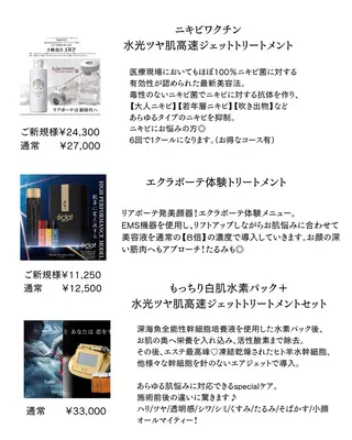 BLOSSOM 菊地のエステ・リラクイメージ