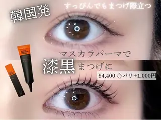 マツエク・マツパ 🩵memoto 姫路駅前店🩵のマツエク・マツパデザイン