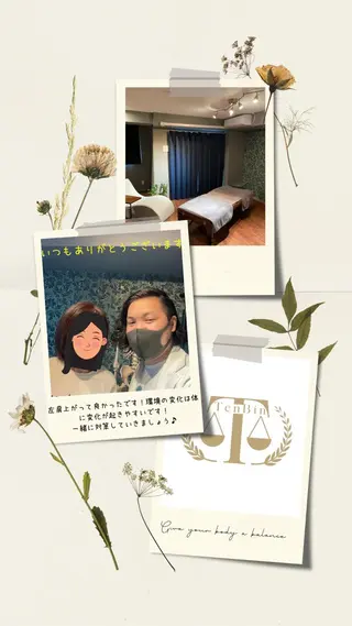 整体サロン　TenBin所属・痛み専門整体院 TenBinのエステ・リラクイメージ