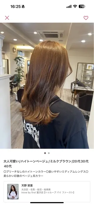 カラー 尾形 なつきのヘアスタイル