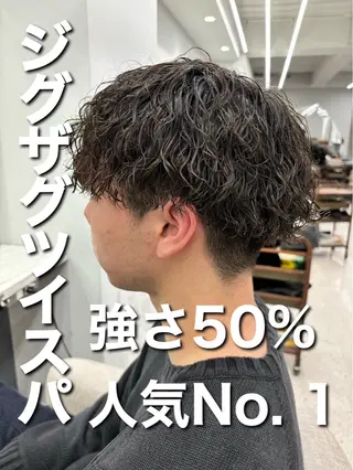 パーマ メンズ 🍐シャドウパーマ メンズ特化/守岡🍐のヘアスタイル