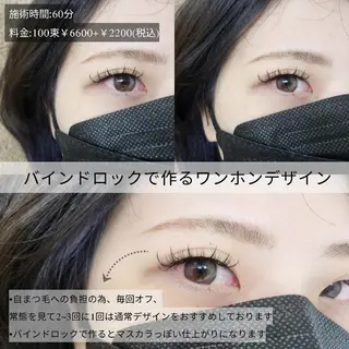マツエク・マツパ Eyelash salon u'iのマツエク・マツパデザイン