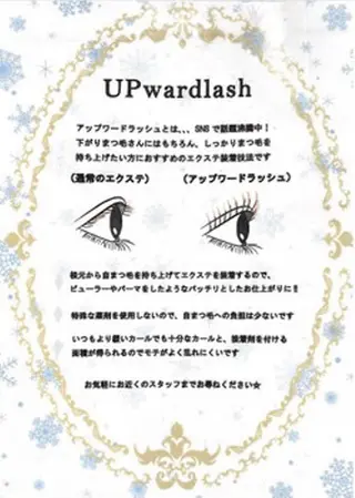 マツエク・マツパ 𓊆ᶠᵉᵉʸ𓊇 ᶜᴴᴵᴴᴬᴿᵁのマツエク・マツパデザイン