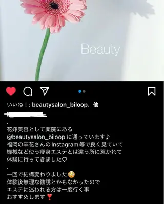 biloop所属・《本気痩せ×疲労改善 》  BILOOPのエステ・リラクイメージ