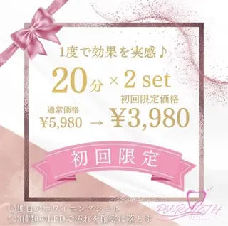 ホワイトニングサロンPURETETH所属・ホワイトニングサロン PURETETHのエステ・リラクイメージ