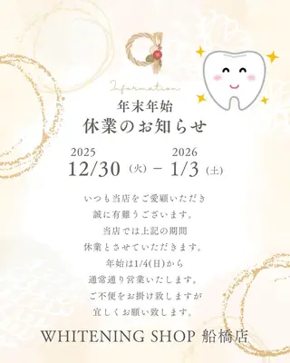 ホワイトニング ショップ船橋店🦷のエステ・リラクイメージ