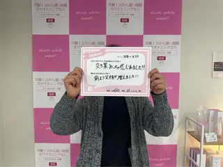 セルフホワイトニング　エクシア盛岡中央通店所属・セルフホワイトニング エクシア盛岡あっくんのエステ・リラクイメージ