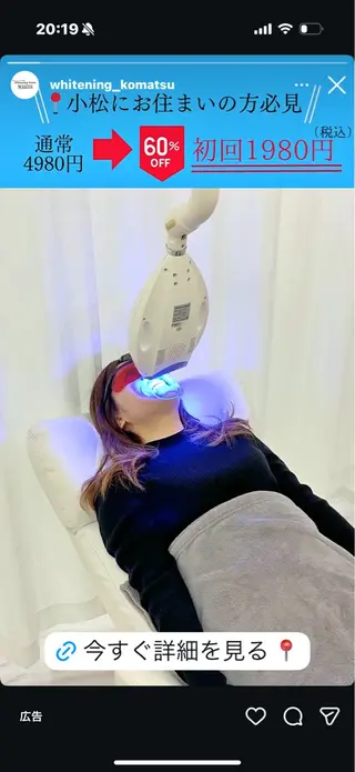 ホワイトニングショップ金沢所属・ホワイトニング ショップ金沢のその他イメージ