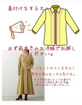 ハウス山下あやか 成人式カットカラーのその他イメージ