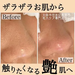 CREA【クレア】 川中のエステ・リラクイメージ