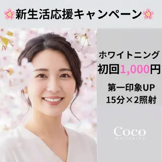 ココホワイトニング 天王寺店のその他イメージ